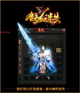 天龙八部私服怪物。